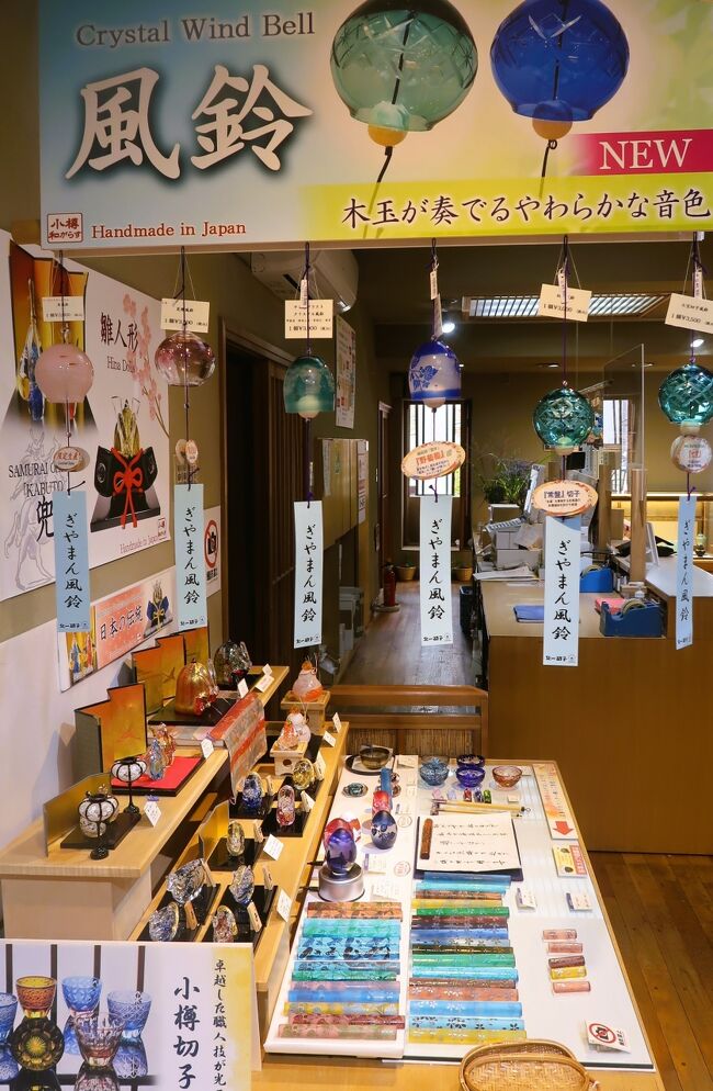 小樽21 北一硝子三号館a クリスタル館 和洋食器-品揃え多彩 ☆工芸作品も見栄え』小樽(北海道)の旅行記・ブログ by  マキタン２さん【フォートラベル】