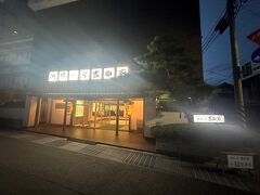 今回の宿は
湖畔の宿　吉田家です。

佐渡汽船HPから「佐渡温泉紀行」という
フェリー＋宿泊がセットになった商品を利用しました。
全国旅行支援の枠が埋まって今回は対象外でしたが、
フェリーと宿泊（1泊2食付）でリーズナブルでした。
フェリーは追加料金でジェットホイルに変更可能ですよ


