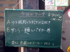 天辺の汁なし担々麺がどうしても食べたい！！