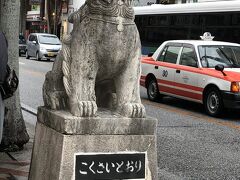 国際通り
ゆいレール県庁前で降りて