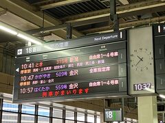 翌朝です。大浴場でのんびりしてゆっくり目の出発です。
9時から営業してるマツキヨでの日用品購入にクーポン2000円消費し、大宮駅へ。
大宮10:41→燕三条12:10
知人が車で迎えに来てくれました。