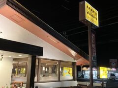 ココス水木店