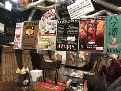 入った店はゴリラパンチ
地域クーポンは使えません