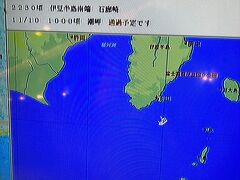 17：00に横浜港出航して約5時間、夜10時頃伊豆半島石廊崎通貨