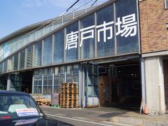 唐戸市場
海峡ゆめタワーからバスもありましたが時間が合わないのでタクシーで唐戸市場へ行きました。￥1，090-