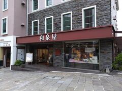 大浦天主堂の前にはカステラで有名なお店がいくつかありました。