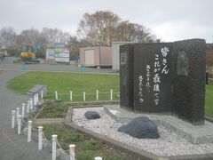 そして、最後は氷雪の門の脇にひっそりと建つ、こちらの碑にも祈りを捧げさせて頂きましょうね。