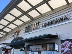 断続的に渋滞している都内を抜けた後は、中央自動車道へ入り、『石川パーキングエリア』に寄ります。
当初の予定では、談合坂サービスエリアによる予定だったそうですが、道路状況などにより、こちらになりました。