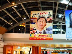 あっという間に長野駅。

平成９年10月１日に開業した北陸新幹線（長野－東京間）は、平成29年10月１日に20周年を迎えました。

ということであるらしい。

長野市長は荻原さん、公園廃止問題では渋い顔されてますね。