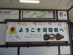 9:18
高崎から50分。
群馬県/沼田駅に到着。