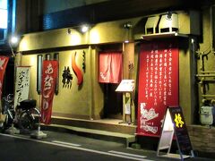 あなご料理 柊 本店