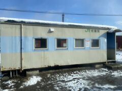 幌糠。北海道特有の貨車駅舎。