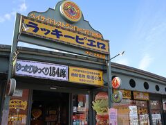 ラッキーピエロマリーナ末広店　チャイニーズチキンバーガーが人気No.1