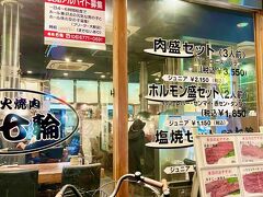 七輪

10月08日（土）　　19:25

"炭火焼肉" に惹かれて「七輪」へ

