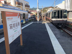 旅の起点は箱根登山電車の箱根板橋駅

２面２線のホームですが、現在は小田急の車両しか走らないことから、十分な長さの島式１面２線で運用。駅舎はホームに接しておらず、上下線とも階段のみの跨線橋を利用。
