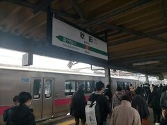 秋田駅