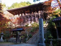 ５分ほどで「摩尼殿」到着。
紅葉の名所とのことですが、少し遅かったようでかなり散っていました。

※「書寫山圓教寺」の詳細旅行記は
https://4travel.jp/travelogue/11860613