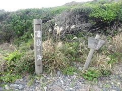 灌頂ヶ浜です。