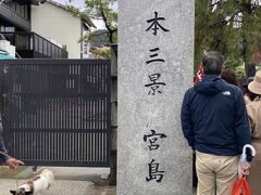 宮島の門がなぜか閉まっていて狭いところから中へ。渋滞中　