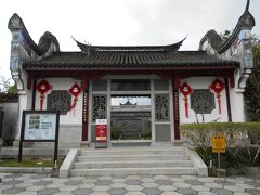 福州園