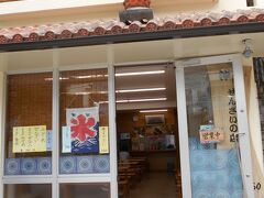 御食事の店 純