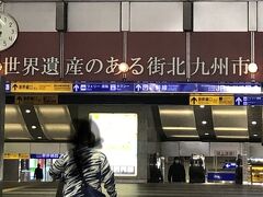 　世界遺産のある街北九州市。戸畑の祇園山笠がそうなの？これは知りませんでした。官営八幡製鉄所関連は知ってましたが。