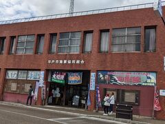 駐車場からすぐのレンガ造りの建物が平戸市漁業協同組合｢旬鮮館｣。
名前を記入して順番待ち。5～6組目でした。