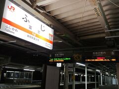 富士駅