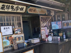 飛騨牛串焼きの元祖のお店という呼び込みに振り向くと地ビールの看板にストップ！！