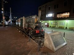 ちいさな坊ちゃん列車を見たり、足湯をしてからくり時計を見たり。コンビニで西日本現地発売になってしまったカールを買いました。