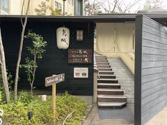 泊まりは道後温泉本館からすぐの斜面に建つホテル。