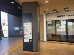 駅舎にはリトナードという商業施設が入り、駅は4Fでした。
ホームに来た電車に乗ると、車体が山側に傾いていました。
