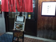 22時を過ぎており開いているお店も少なく
駅周辺をぶらぶら歩いていると
尾道ラーメンのメニュー看板発見。