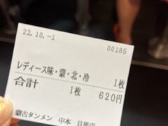 このセット、620円とか激安すぎる。一般でいう半ラーメンくらいなんだけど
もっと少量を想像してたから、量が食べられなくてご飯はほとんど残してしまった。
4種類選べるから、次回は北極チャレンジしたい！