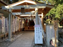 歩いて数分で石神さん（神明神社）に着きました。
この石神さんは、海女さんが昔から安全と豊漁を願う社でした。
女性の願いをひとつは叶えてくれると女性の間では人気の社だそうです。祈願用紙が有りますので、願い事を一つだけ書いて願い箱に入れるのです。
確かに若き女性がぞろぞろと参りに来ています。