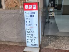 おはようございます。

朝食を食べに、近くにある喫茶店へ。