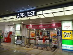 とりあえず、駅構内で情報を仕入れよう
駅直結のショッピングモール　APPLIESE
ここで弘前のお土産は揃いそうです。