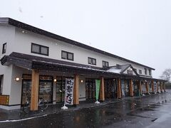 その前に、斜陽館の前にある金木観光物産館に寄ってみます。