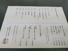 足立美術館→皆生温泉は約30分。
人生初！鳥取県です。
この日の宿は「皆生シーサイドホテル 海の四季」です。
夕食のお品書き。