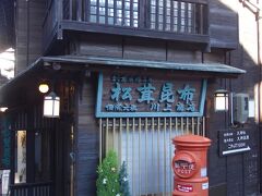 川上商店前にある丸型ポスト