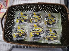 ゲート近くのお土産屋さんに北海道名物（？）のようかんパンが売っていたので思わず1つ購入。
味は…まぁ想像通りかな。