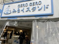 ビーナスの足湯の前にあるお店。