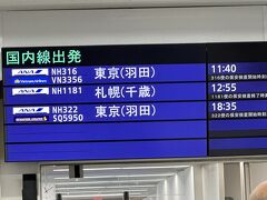 富山発　11:40

実は朝、２度寝してしまい。。大汗
めちゃヤバかった
出発前、45分で焦って慌ててパックイン
(やらずに寝た私。。アホや)

それも、起きたら突如の腰痛
(＞＜)

イテテ、イテテでの出発です

