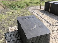 翌朝は房総半島最南端の野島崎を目指しました。
これは最南端之碑