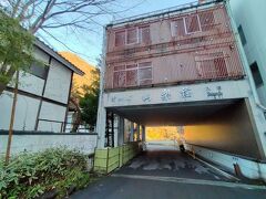 本日のお宿はここ。

「伊東園ホテル尾瀬老神山楽荘」