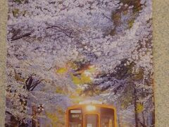 芦野公園の旧駅舎のカフェで　津軽鉄道カードをいただきました。
芦野公園バージョンは桜の下を走る津軽鉄道列車。
こんな風景の時もあるんですね~来てみたいものです、桜の季節にも
