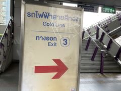 サイアム駅で BTSを乗り換えて、Krun Thon Buri駅へ。
あ、ゴールドラインの乗り換え表示があります。