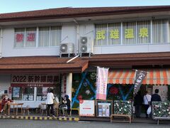 　武雄温泉物産館
　野菜・果物・お菓子・佐賀県のお土産物など売ってます。