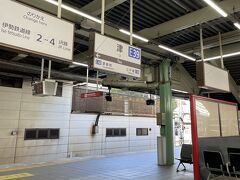 名古屋から1時間ほどで、津駅に到着
三重県の県庁所在地に初上陸！
