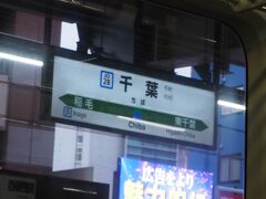 成田空港へはJR線で乗り継ぎできるので、JRのお得きっぷでも行けました